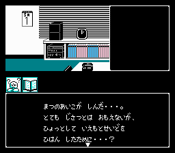 京都花の密室殺人事件 - レトロゲームの殿堂 - atwiki(アット 京都花の密室殺人事件 - レトロゲームの殿堂 - atwiki(アット